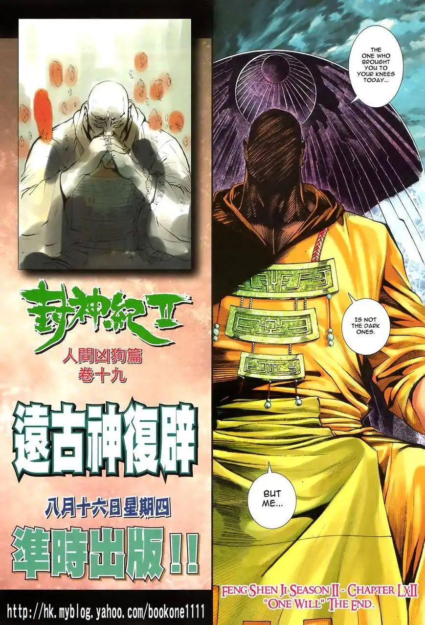 Feng Shen Ji Chapter 95 30